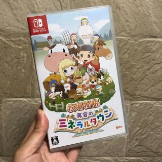 ニンテンドースイッチ(Nintendo Switch)の牧場物語　再会のミネラルタウン(家庭用ゲームソフト)