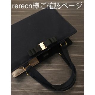 rerecn様ご確認ページ(レビューブックカバー )(ブックカバー)