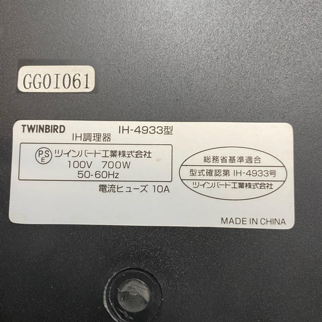 TWINBIRD(ツインバード)の最終値下げ　卓上　IH調理器　TWINBIRD スマホ/家電/カメラの調理家電(調理機器)の商品写真