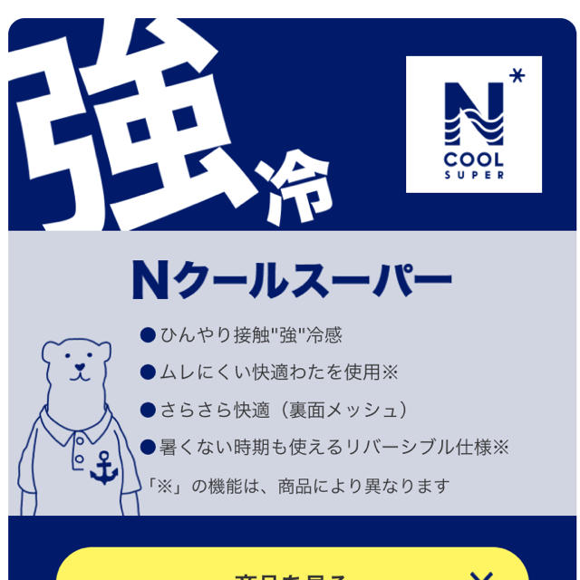 ニトリ(ニトリ)のニトリNクール（スーパー）布地40x100 ② ハンドメイドの素材/材料(生地/糸)の商品写真