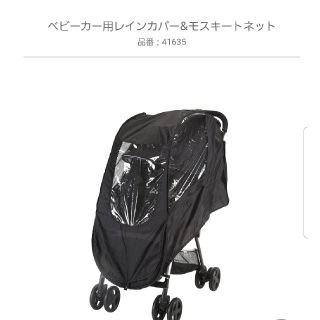 カトージ(KATOJI)の激安【新品未使用】KATOJIベビーカー用レインカバー&モスキートネット夏梅雨(ベビーカー/バギー)