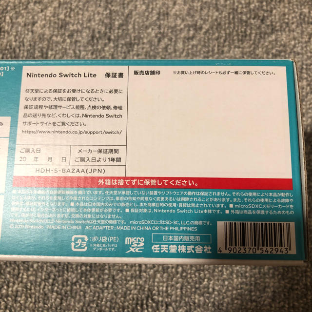 Nintendo Switch Lite ターコイズ 1