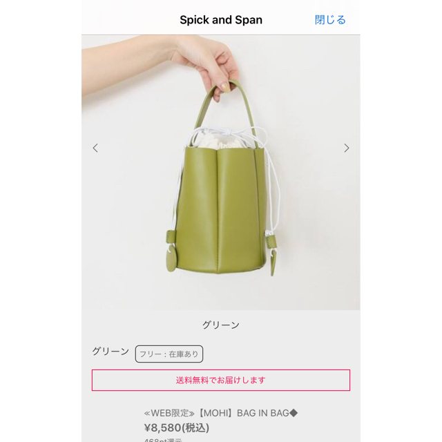 Spick & Span(スピックアンドスパン)の月、火、水曜日限定値下げ❤️スピックアンドスパン　バック レディースのバッグ(ショルダーバッグ)の商品写真