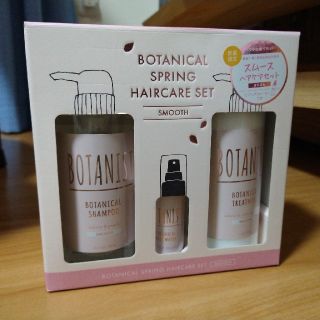 ボタニスト(BOTANIST)のボタニスト　ヘアケアセット　スムース(ヘアケア)