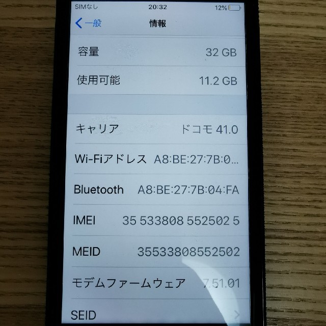 iPhone7 32GB simフリー