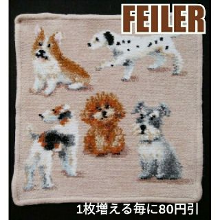 フェイラー(FEILER)の✨ FEILER ✨ フェイラー　タオル ハンカチ　マイパピー　犬　トイプードル(ハンカチ)