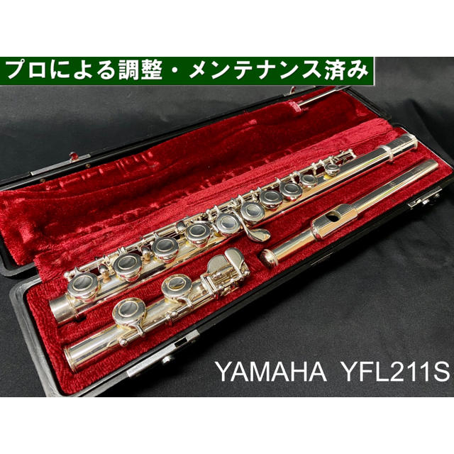 良品 メンテナンス済】YAMAHA YFL211S フルート 珍しい 14688円 www