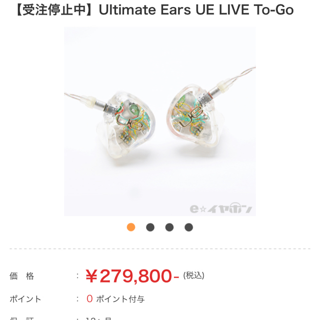 【新品未開封】ultimate ears ue live to go