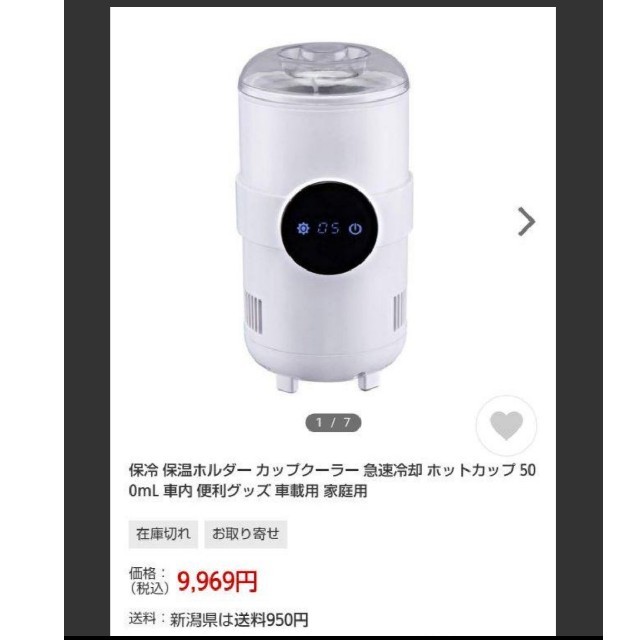 保冷 保温 ホルダー カップクーラー 急速冷却 ホットカップ 500ml