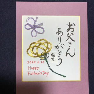 父の日用☆黄色バラ一輪挿しデザインのお名前ポエム☆色紙☆父の日プレゼント