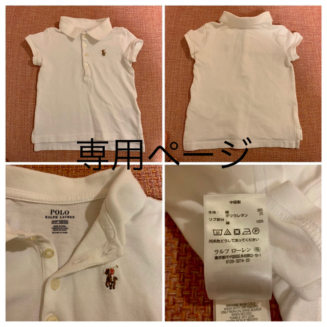 POLO RALPH LAUREN(ポロラルフローレン)の※ 【プロフ必須】mari様専用　 キッズ/ベビー/マタニティのキッズ服女の子用(90cm~)(Tシャツ/カットソー)の商品写真