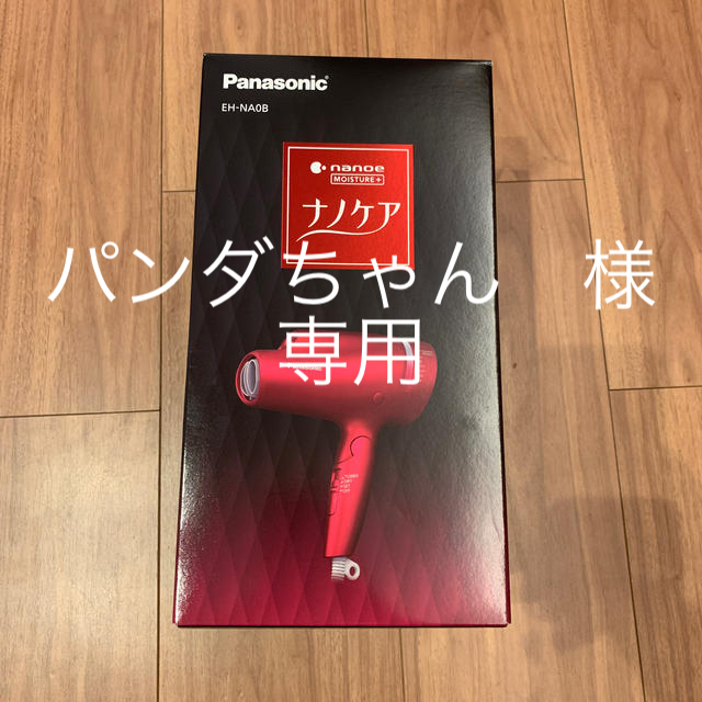 パンダちゃん様専用 EH-NA0B-RP ナノケア ルージュピンク パンダちゃん様専用 EH-NA0B-RP ナノケア ルージュピンク