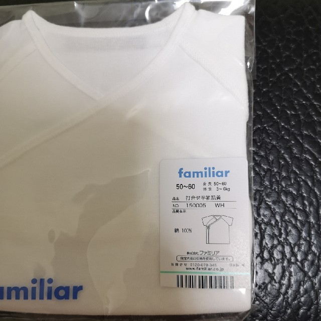 familiar(ファミリア)の【新品】familiar　短肌着　☆ショップ袋付き☆ キッズ/ベビー/マタニティのベビー服(~85cm)(肌着/下着)の商品写真