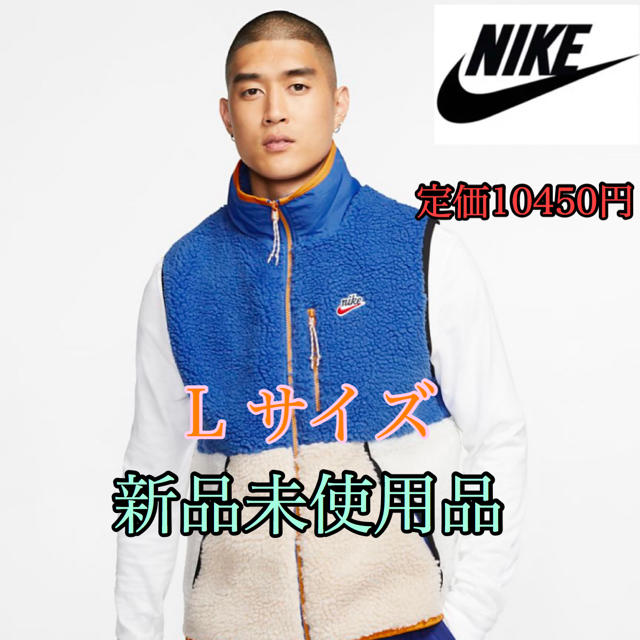 レア NIKE ナイキ ボアフリース ベスト Lサイズ