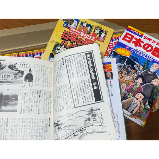 小学館 最新版 マンガ 日本の歴史 箱入り 全23冊 美品