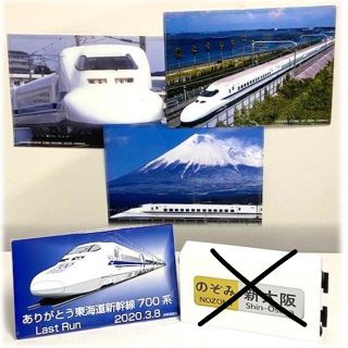 ジェイアール(JR)のありがとう700系限定グッズセット（ラストラン）(鉄道)