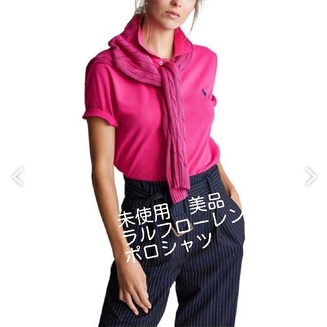 POLO RALPH LAUREN(ポロラルフローレン)の美品！未使用！ポロラルフローレン　ポロシャツ レディースのトップス(ポロシャツ)の商品写真