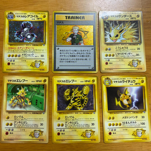 ポケモン ジムリーダー マチスデッキの通販 By Anber Moon ポケモンならラクマ ポケモン ジムリーダー マチスデッキの通販 By Anber Moon ポケモンならラクマ