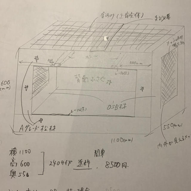 raraさま専用　木製ケージ　オーダー品 その他のペット用品(爬虫類/両生類用品)の商品写真