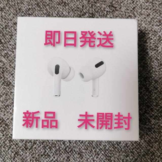 airpods pro  エアポッズプロ　新品