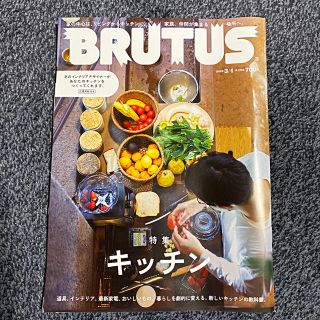 マガジンハウス(マガジンハウス)のBRUTUS 2020年 3/1号(その他)