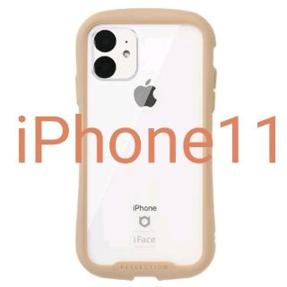 iFace クリアケース iPhone11専用 ベージュ リフレクション 新品(iPhoneケース)