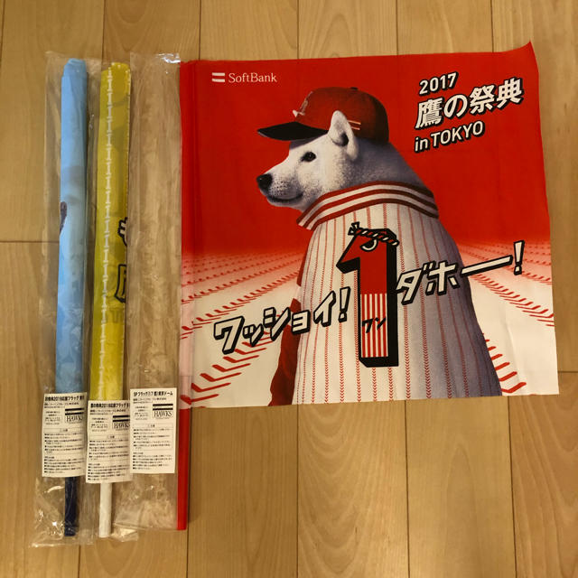 Softbank(ソフトバンク)のソフトバンク　応援フラッグ　3本セット スポーツ/アウトドアの野球(応援グッズ)の商品写真