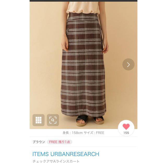 URBAN RESEARCH(アーバンリサーチ)のITEMS URBANRESEARCH チェックアサAラインスカート  レディースのスカート(ロングスカート)の商品写真