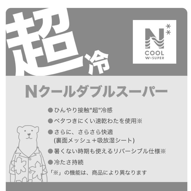 ニトリ(ニトリ)の【あんころ様専用】Nクール（Wスーパー）40x50 ハンドメイドの素材/材料(生地/糸)の商品写真