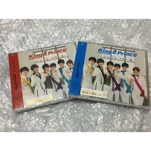 【新品未開封】King&Prince「シンデレラガール」K盤P盤CDシングル