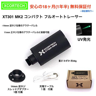 XCORTECH  XT301MK2 コンパクトトレーサー 【 18ヶ月保証付】(その他)