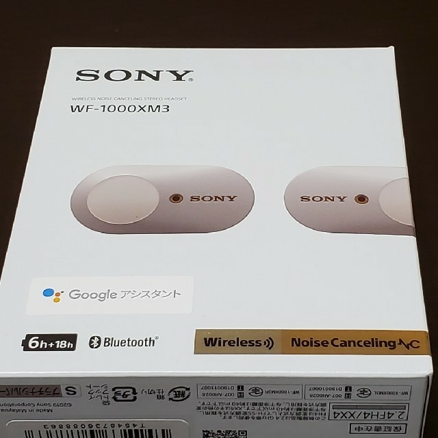 SONY WF-1000XM3 シルバー　延長保証付き