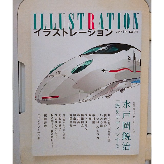 illustration (イラストレーション) 2017年 09月号 エンタメ/ホビーの雑誌(趣味/スポーツ)の商品写真