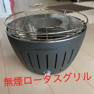 ロータス(LOTUS)の無煙グリル　ロータスグリル（黒）レギュラーサイズ(調理器具)