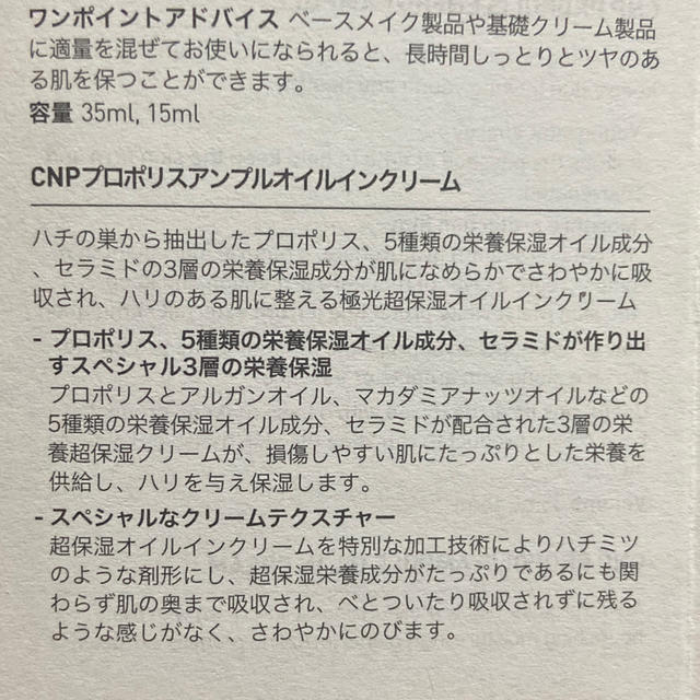 CNP(チャアンドパク)の《お値下げ》CNP4点セット コスメ/美容のスキンケア/基礎化粧品(美容液)の商品写真