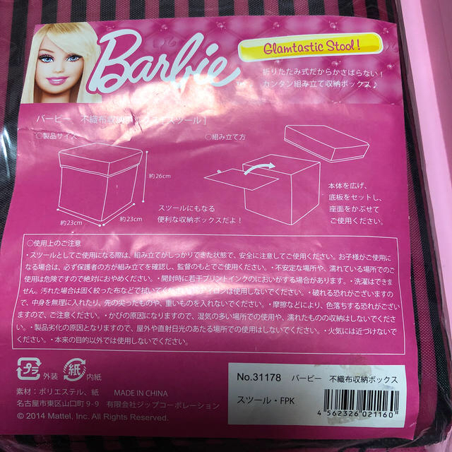 Barbie(バービー)のBarbie 不織布収納ボックス インテリア/住まい/日用品の収納家具(ケース/ボックス)の商品写真