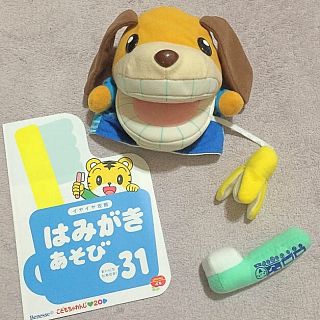 ハローキティ(ハローキティ)の乳児用歯ブラシ付き 歯磨きわんわん キティちゃん しまじろう Benesse(歯ブラシ/歯みがき用品)