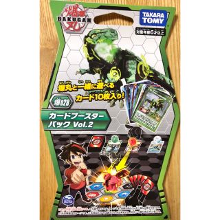 タカラトミー(Takara Tomy)の爆丸　カードブースターパック2　新品未開封品　ばくがん(Box/デッキ/パック)