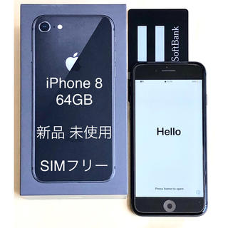 アイフォーン(iPhone)の★新品 未使用★ iPhone 8 64GB  SIMフリー(スマートフォン本体)