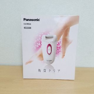 パナソニック(Panasonic)のお値下げしました！【新品・未使用品】Panasonic 角質クリア(フットケア)