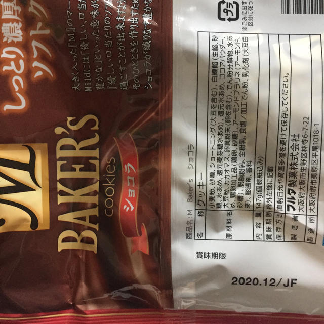 森永製菓(モリナガセイカ)のチョコお菓子、ハイチュウ、グミ詰め合わせ 食品/飲料/酒の食品(菓子/デザート)の商品写真