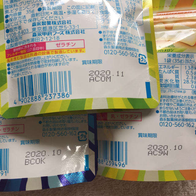 森永製菓(モリナガセイカ)の森永製菓 ハイチュウプレミアム 10袋セット 食品/飲料/酒の食品(菓子/デザート)の商品写真