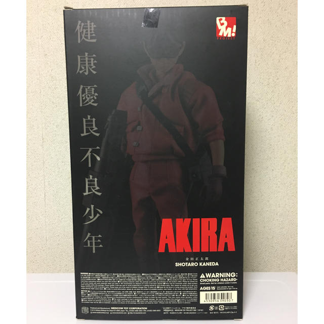 新作超歓迎 MEDICOM TOY - AKIRA 1/6 金田正太郎 メディコムトイ