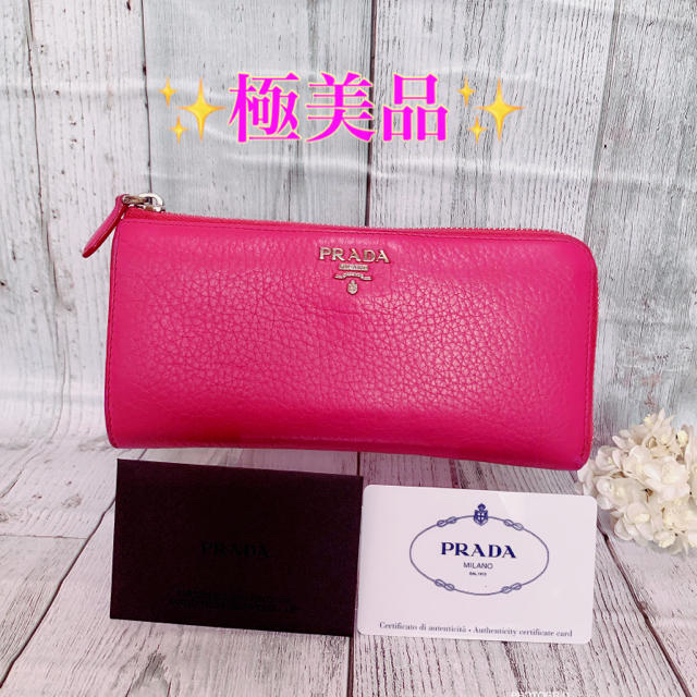 【PRADA】ラウンドファスナー長財布