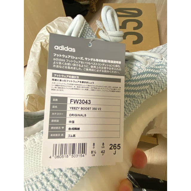 yeezy boost 350 v2 26.5 新品未使用