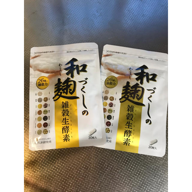 和麹づくし☆雑穀生酵素②袋☆新品未開封 食品/飲料/酒の健康食品(その他)の商品写真