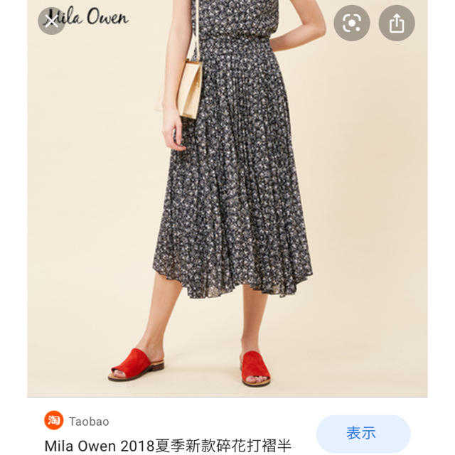 Mila Owen(ミラオーウェン)のミラオーウェン エスパンディセットアップ レディースのスカート(ロングスカート)の商品写真
