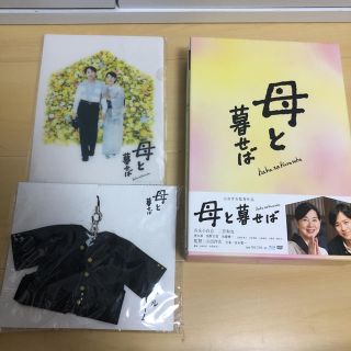 「母と暮せば 豪華版('15「母と暮せば」製作委員会)〈初回限定生産・2枚組〉」(日本映画)