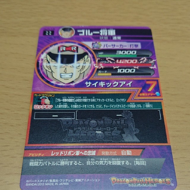 ドラゴンボールカードブルー将軍の通販 By 七日 S Shop ラクマ ドラゴンボールカードブルー将軍の通販 By 七日 S Shop ラクマ