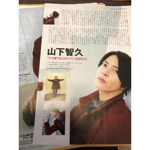 山下智久(ヤマシタトモヒサ)の月刊TVガイド2020年2月号 山下智久切り抜き エンタメ/ホビーの雑誌(アート/エンタメ/ホビー)の商品写真